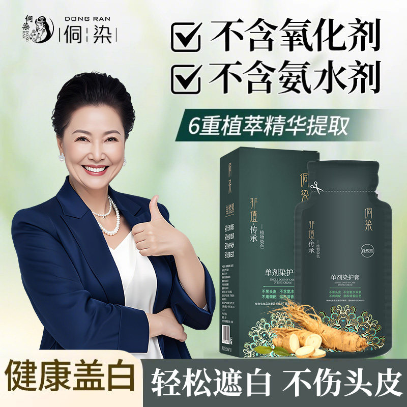 染发剂天然无刺激一洗黑茶色植萃纯自己染发膏男女侗染官方旗舰店,淘宝优惠券,粉丝福利购,淘宝优惠卷