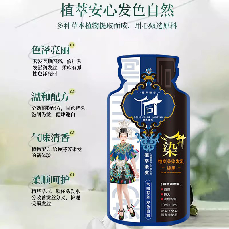 侗染植萃纯染发剂天然无刺激泡泡染发膏盖白自然黑茶色旗舰店正品,淘宝优惠券,粉丝福利购,淘宝优惠卷
