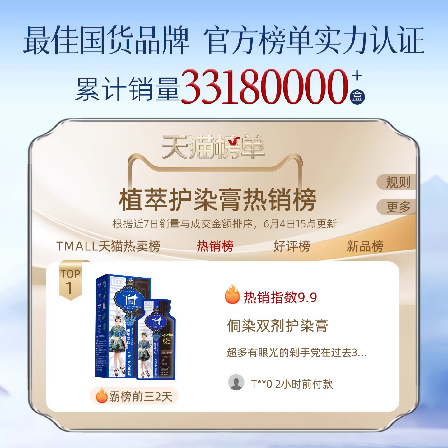 侗染植萃染护膏天然温泡泡染发剂袋装纯盖白黑茶色官方旗舰店正品,淘宝优惠券,粉丝福利购,淘宝优惠卷