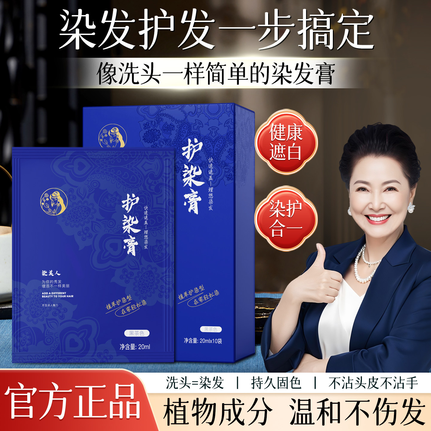 侗染山茶花精油护染液染护膏植萃遮白不黑头皮自己在家染旗舰店,淘宝优惠券,粉丝福利购,淘宝优惠卷