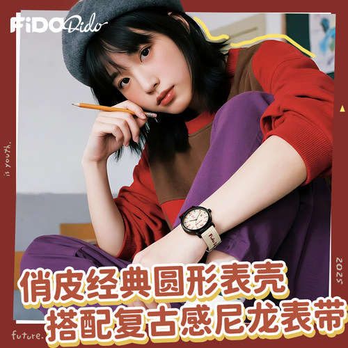 FidoDido「西柚美式」男女学生手表校园初中高中个性撞色考试腕表 - 图0
