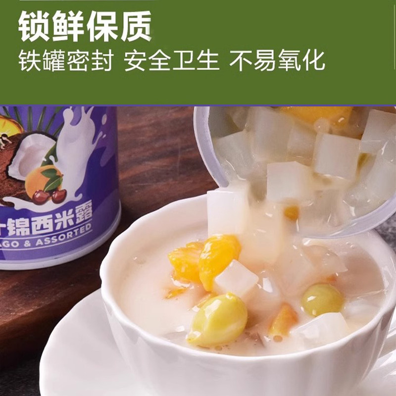 酸奶西米露黄桃什锦水果罐头整箱适合春夏天吃的零食小吃休闲食品