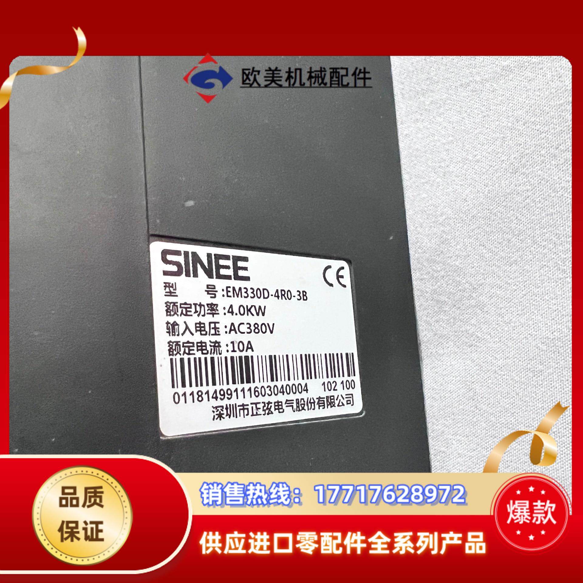 正弦变频器 EM330D-4R0-3B 4KW 380V 功议价 - 图3