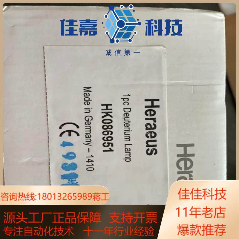 全新Heraeus氘灯HK086951原装贺利氏 - 图2