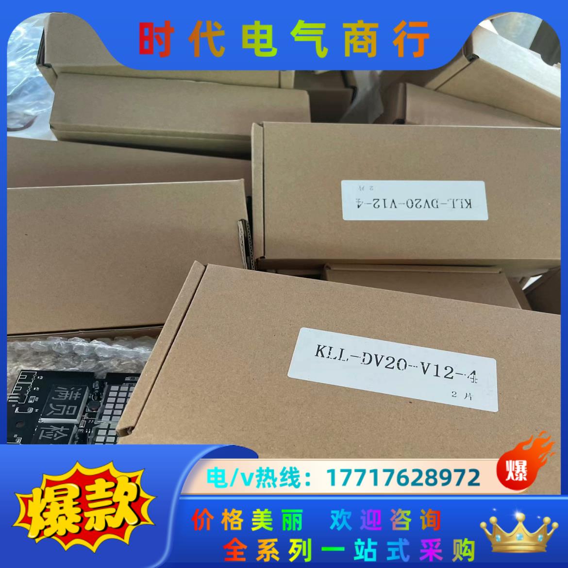 电梯楼层外呼显示板KLL-DV20 DV20-V11 DV2议价 - 图0