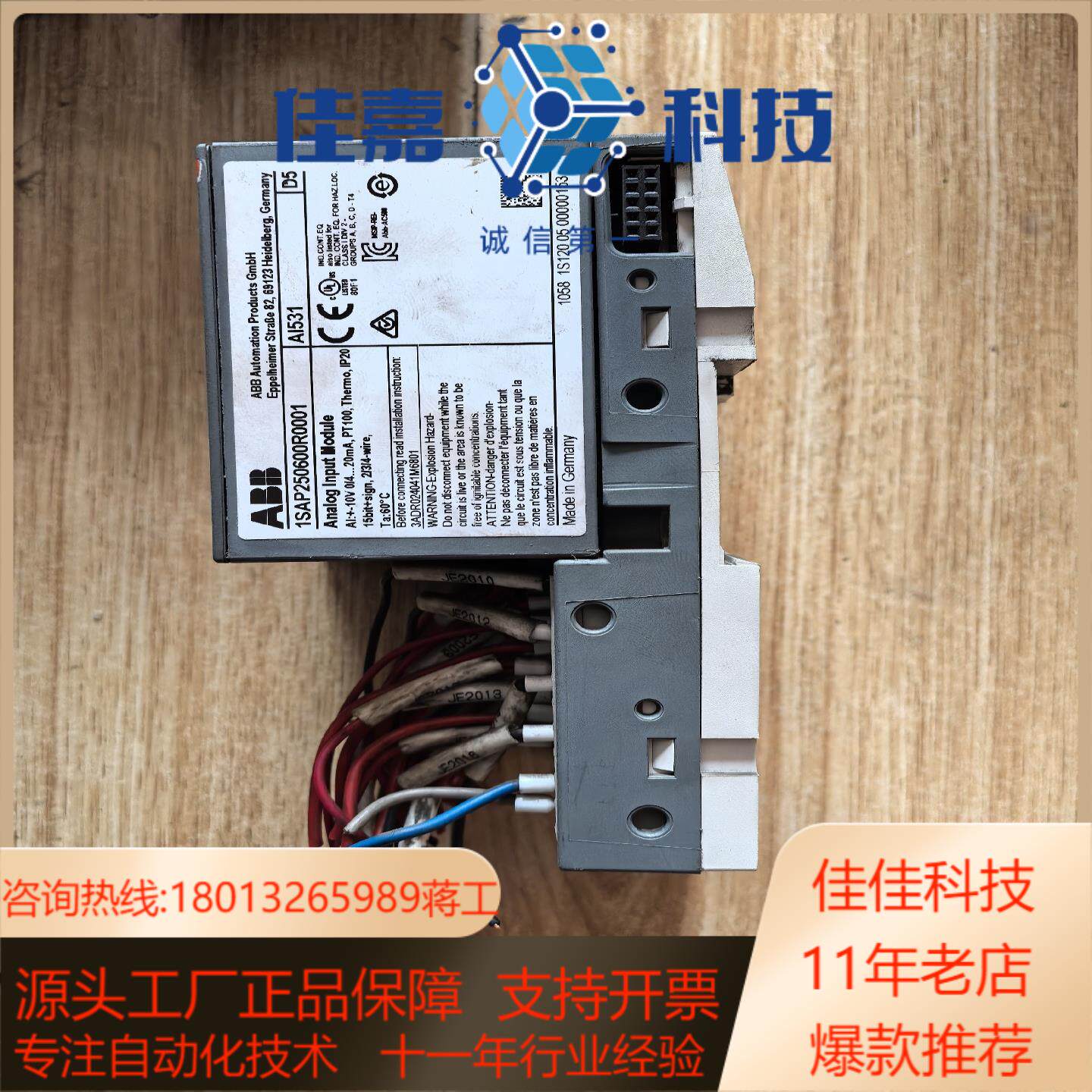 模块  AI523 1SAP250300R0001 - 图3