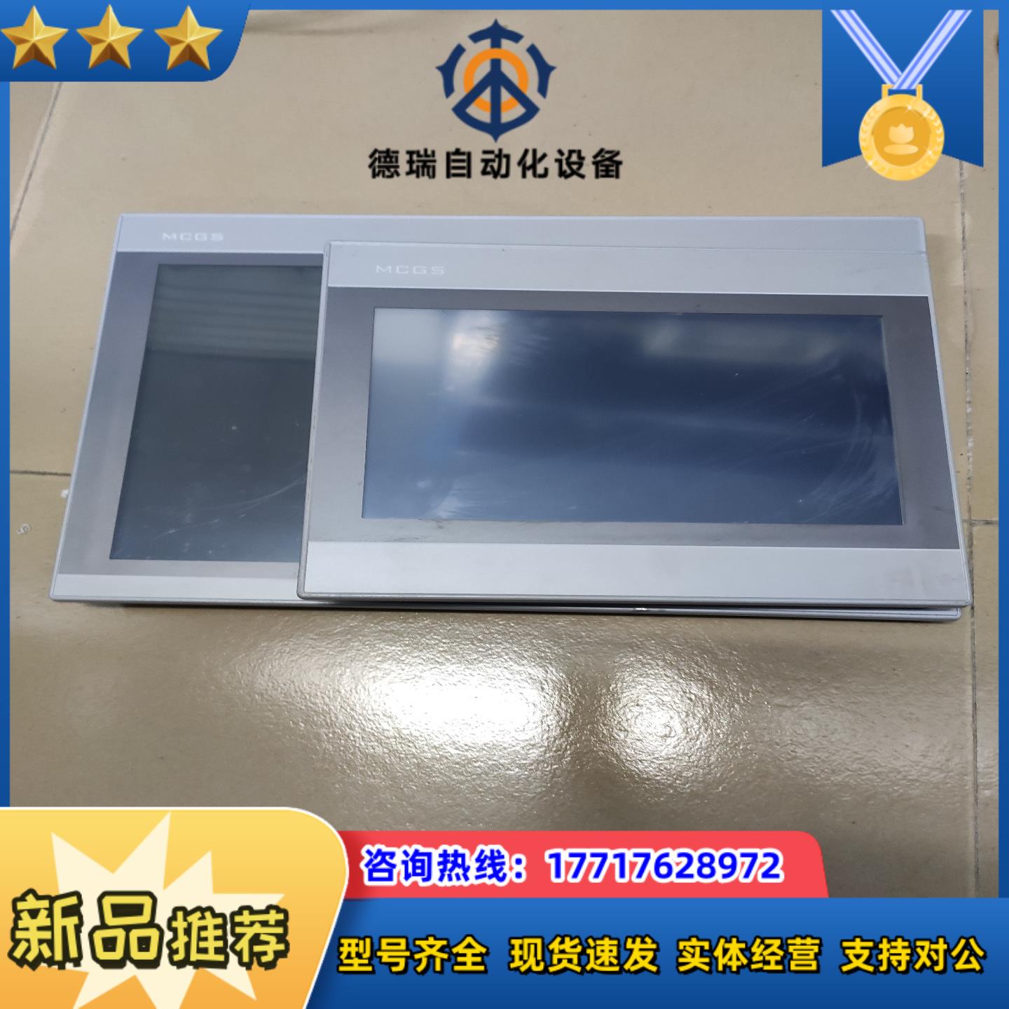 昆仑通态触摸屏15寸，型号TPC1570Gi（Gx）9成新，议价 - 图0