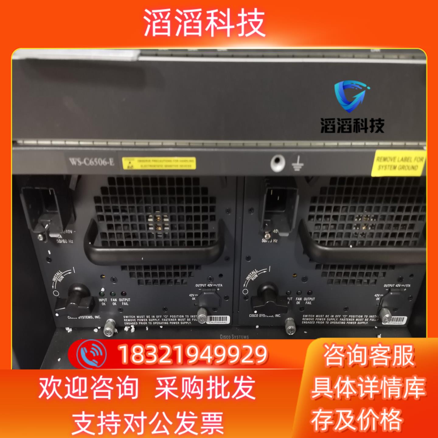 现货CiscoWS-C6506-E企业级交换机四层6个模块化插槽 - 图2