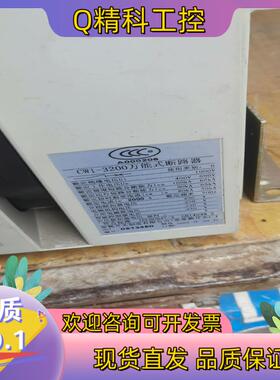 现货常熟开关厂CW1-3200/3.固定式2900A,没有安装过
