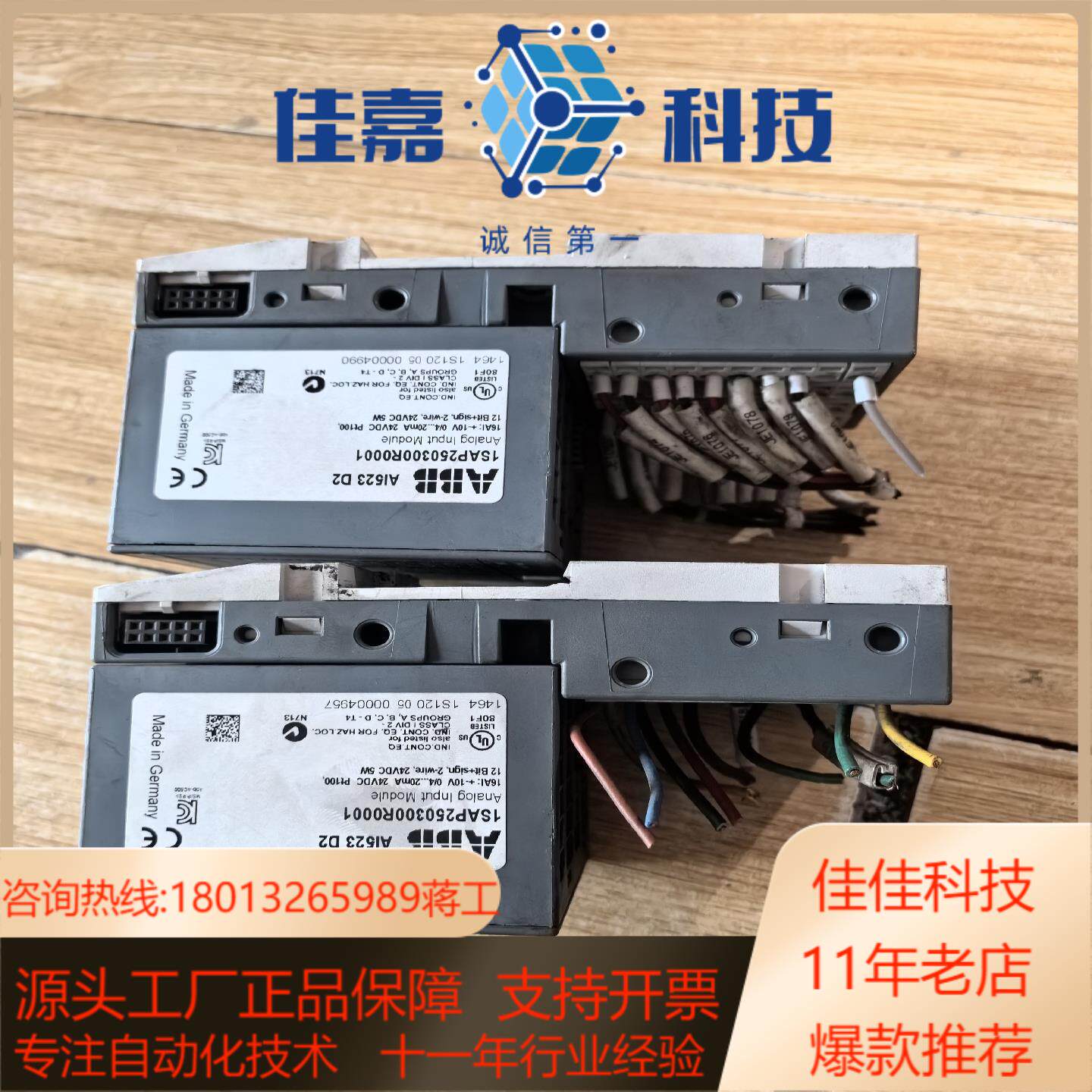 模块 AI523 1SAP250300R0001 - 图2