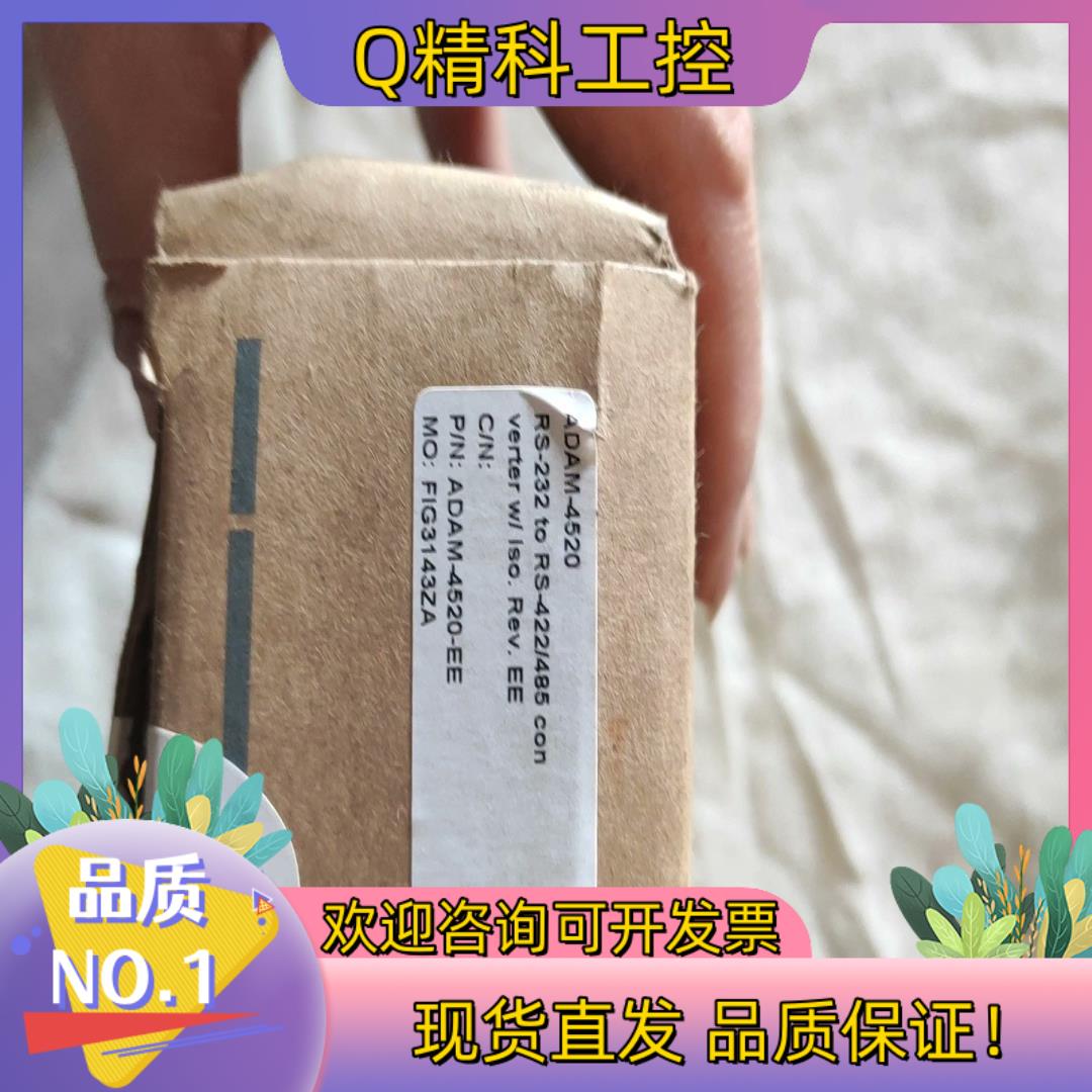 现货全新研华 ADAM-4520 模块RS232 To RS42 - 图1