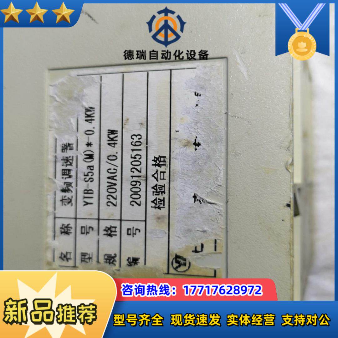 YTB-S5a0.4Kw变频器3PHAC200-230v议价 - 图2