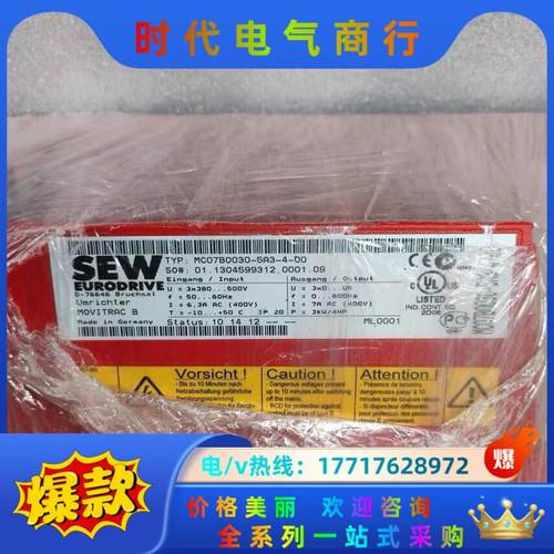 SEW赛威 变频器 MC07B0030-5A3-4-00 三议价 - 图1
