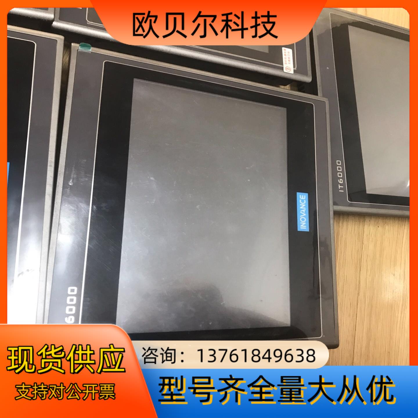 汇川触摸屏10寸IT6100E，现货5台，九成新，实拍如图， - 图2