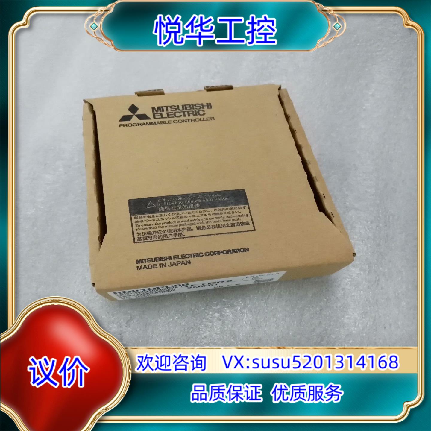 原装RD810PC96模块,全新原装正品,里外编号一致,实物议价 - 图0