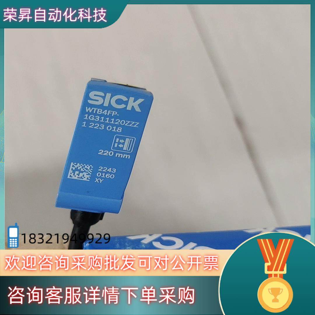 现货全新SICKWTB4FP-1G311120ZZZ光电传,淘宝优惠券,粉丝福利购,淘宝优惠卷