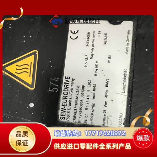 sew伺服电机：CFM90L/BR/TF/AS1H/SB50 - 图0