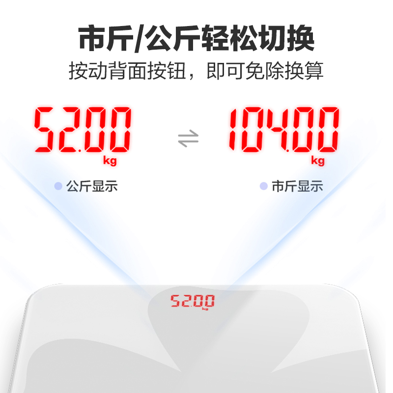 体重秤家用精准电子称高精度减肥健康秤人体秤 - 图1