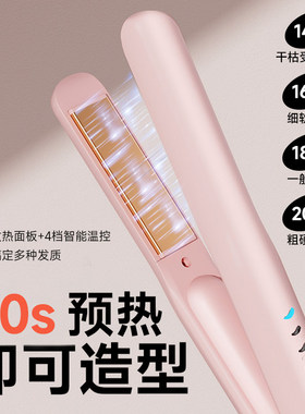 无线直板夹大容量持久续航不伤发