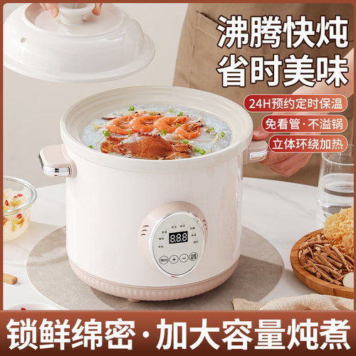 新款快速电炖锅陶瓷多功能家用煲汤锅煮粥沙锅预约定时炖煮电砂锅 - 图2