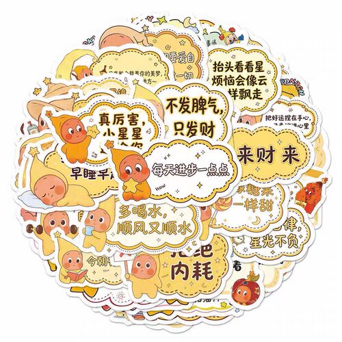 80张星星人夸夸贴鼓励学生可爱创意卡通儿童表扬贴装饰diy贴画 - 图2