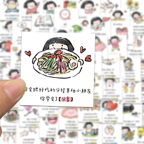 62张夸孩子的话贴纸鼓励儿童创意激励儿童小妙招科普装饰diy贴画 - 图1
