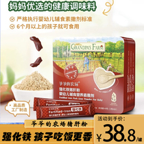 Grandpas farm young children pig liver powder edible supplement High Speed Rail Assisted Baby Nutritious Red Date Seasoned Powder Mix Rice