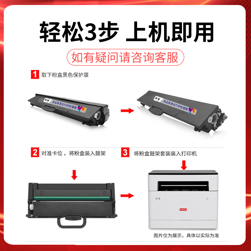 适用联想M260DW粉盒LENOVO GT1000墨粉盒碳粉盒GD1000鼓组件鼓架M200DW 多功能复印一体机墨盒黑白激光打印机 - 图1