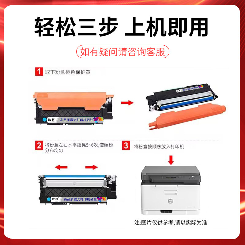 适用惠普W2060A粉盒HP150a 150nw碳粉墨粉178nw碳粉盒179fnw硒鼓HP116A成像鼓W1132A HP132A南美版彩色打印机,淘宝优惠券,粉丝福利购,淘宝优惠卷