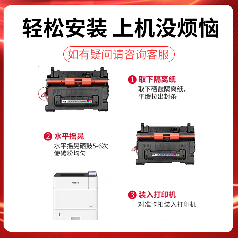 适用佳能CRG-039硒鼓LBP351x LBP352x墨粉盒LBP351dn碳粉盒Canon LBP352dn墨粉碳粉CRG-039H大容量激光打印机 - 图1