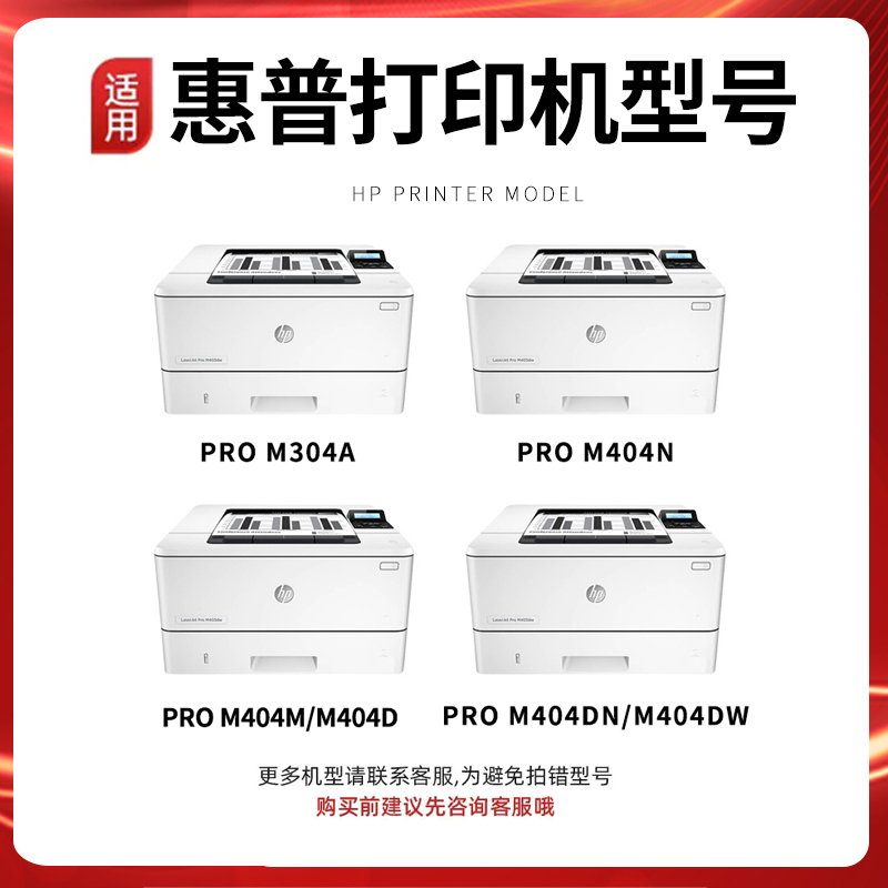 适用惠普CF276A硒鼓HP LaserJet Pro M404n碳粉盒M404dn易加粉M404dw亚太版M428dw M428fdn含芯片激光打印机-图0