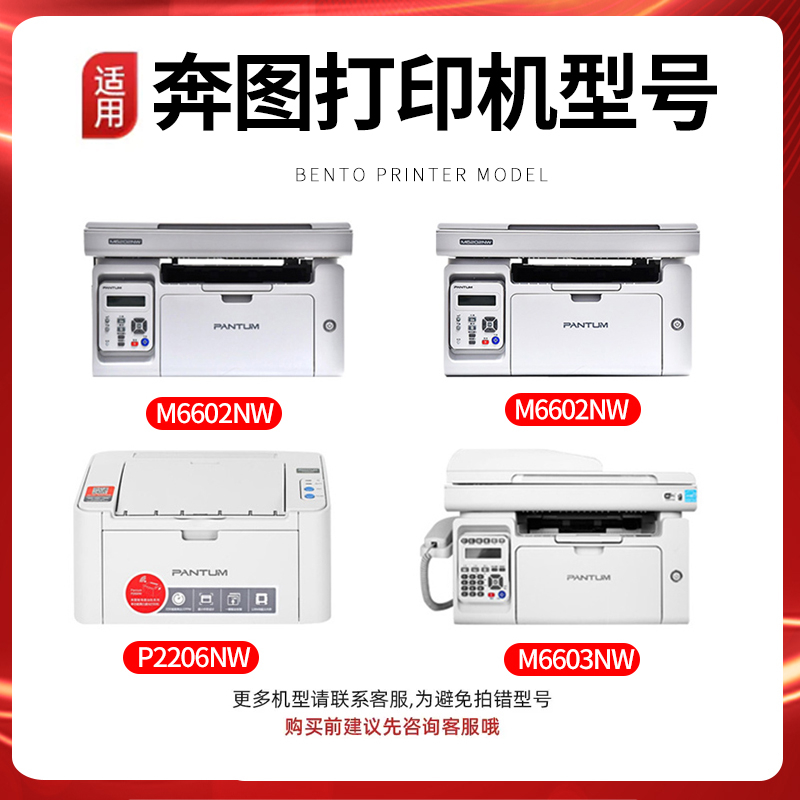 适用奔图m6202nw硒鼓p2206nw PD213碳粉盒P2210W墨粉盒pantum m6202W粉盒 M6603NW打印复印机墨盒 M6206W碳粉 - 图0