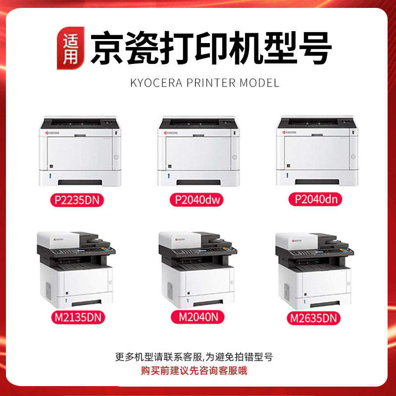 欧柯 适用京瓷打印机Ecosys P2235DN/2235DW墨粉盒M2135dn/M2635DN碳粉M2735DW TK1153粉盒带芯片 TK1183墨盒 - 图0