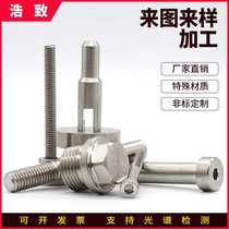 316 316 2205 310S 904L 1 4529 C276 stainless steel single double head screw rod U bolt set to do