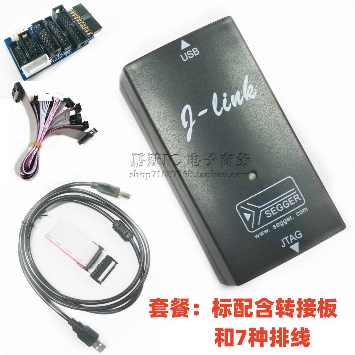 JLINK V9 ARM调试器 编程下载器 仿真器 J-LINK V8 9 10 高速版