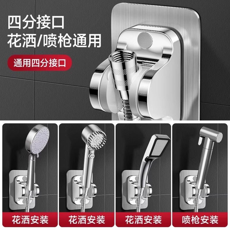 免打孔花洒支架可调节喷头挂座淋雨莲蓬固定墙底座免钉自粘式支架,淘宝优惠券,粉丝福利购,淘宝优惠卷
