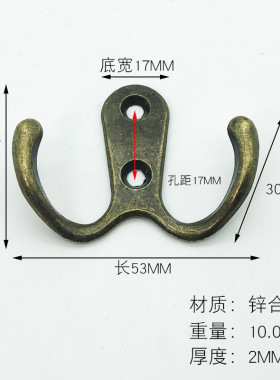 五金锌合金仿古挂钩墙壁双沟衣