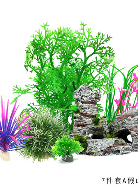 水族箱仿水草植物假水草金鱼缸仿