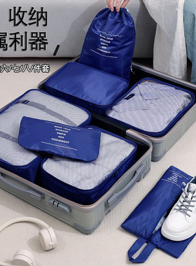 斜纹旅行收纳包七件套行李箱衣物