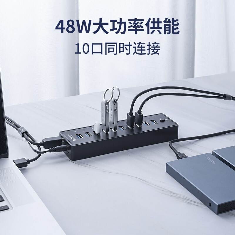 电脑USB扩展器3.0多口快充HUB分线器带电源P10-U3 - 图0