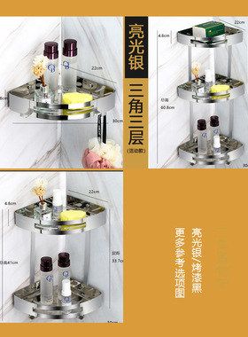不锈钢浴室卫生间三角架方架转角