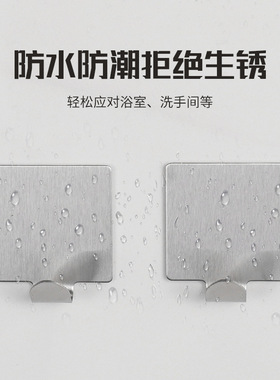 不锈钢挂钩厨房挂钩免打孔钥匙粘