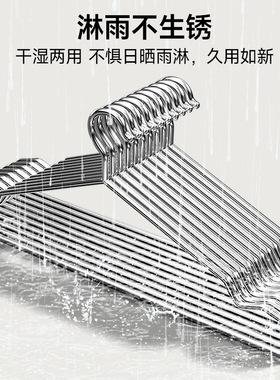 不锈钢衣架家用宿舍加粗加厚晾衣