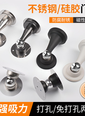 不锈钢免打孔门吸门后防撞器强力
