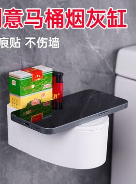 马桶烟灰缸家用创意带盖客厅壁挂