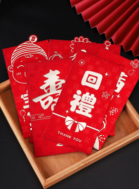 中式红包利是封儿童生日满月红包
