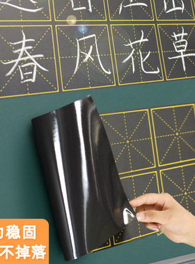 磁性黑板贴拼音田字格四线三格英