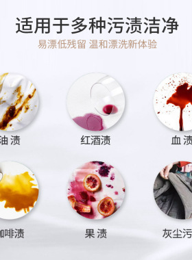 活氧爆炸盐300g去渍去污活性彩漂