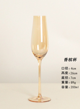 轻奢金色高脚杯摆件琥珀色水晶玻