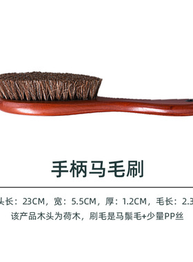 实木马毛刷长柄鞋刷软毛抛光清洁